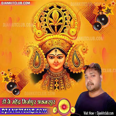 Suni Devi Maiya Aego Lover Chahi Heavy {Pramod Premi} GMS Jhatka 4.0 Mix Dj Mahendar Mirzapur